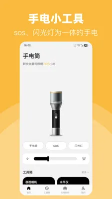 LED��Ͳ�����ֵ�(�๦���ֵ�Ͳ)v30.1.3 �ٷ�����