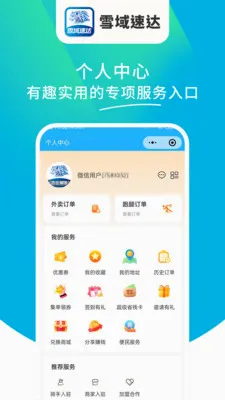 ѩ���ٴ�(���ͷ���ƽ̨)v1.6.63 ��Ѱ�