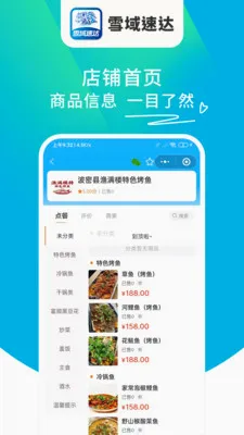 ѩ���ٴ�(���ͷ���ƽ̨)v1.6.63 ��Ѱ�
