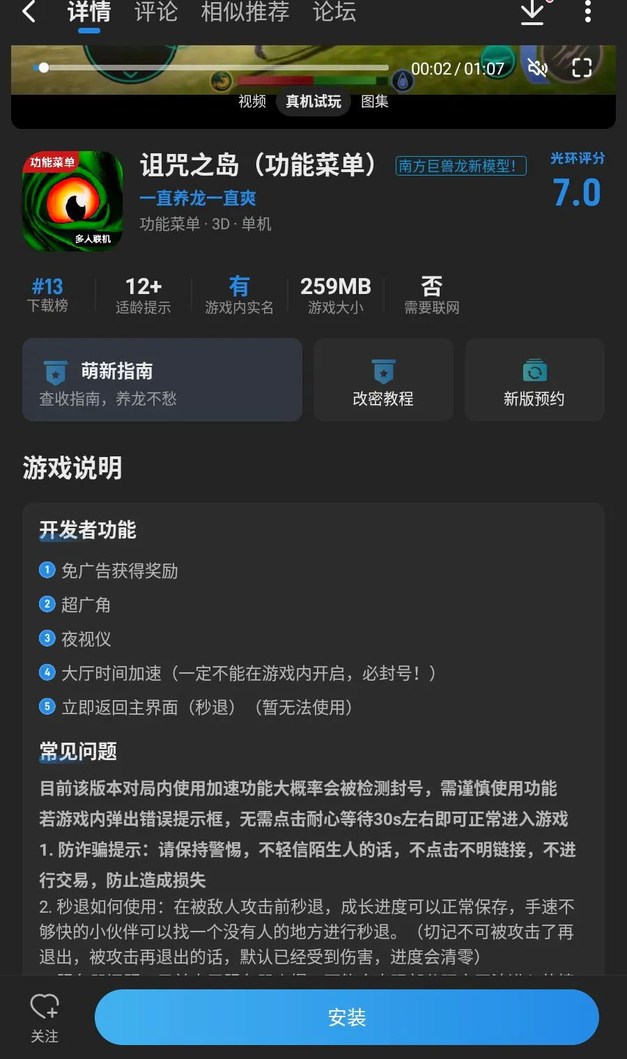����֮�����ù��ܲ˵�(����������Ϸ)v0.9.9.0.846 ��׿��