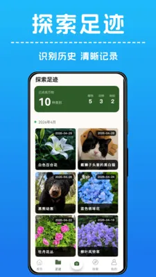 AI����ʶ��(����ʶ����)v1.0.4 ��׿��