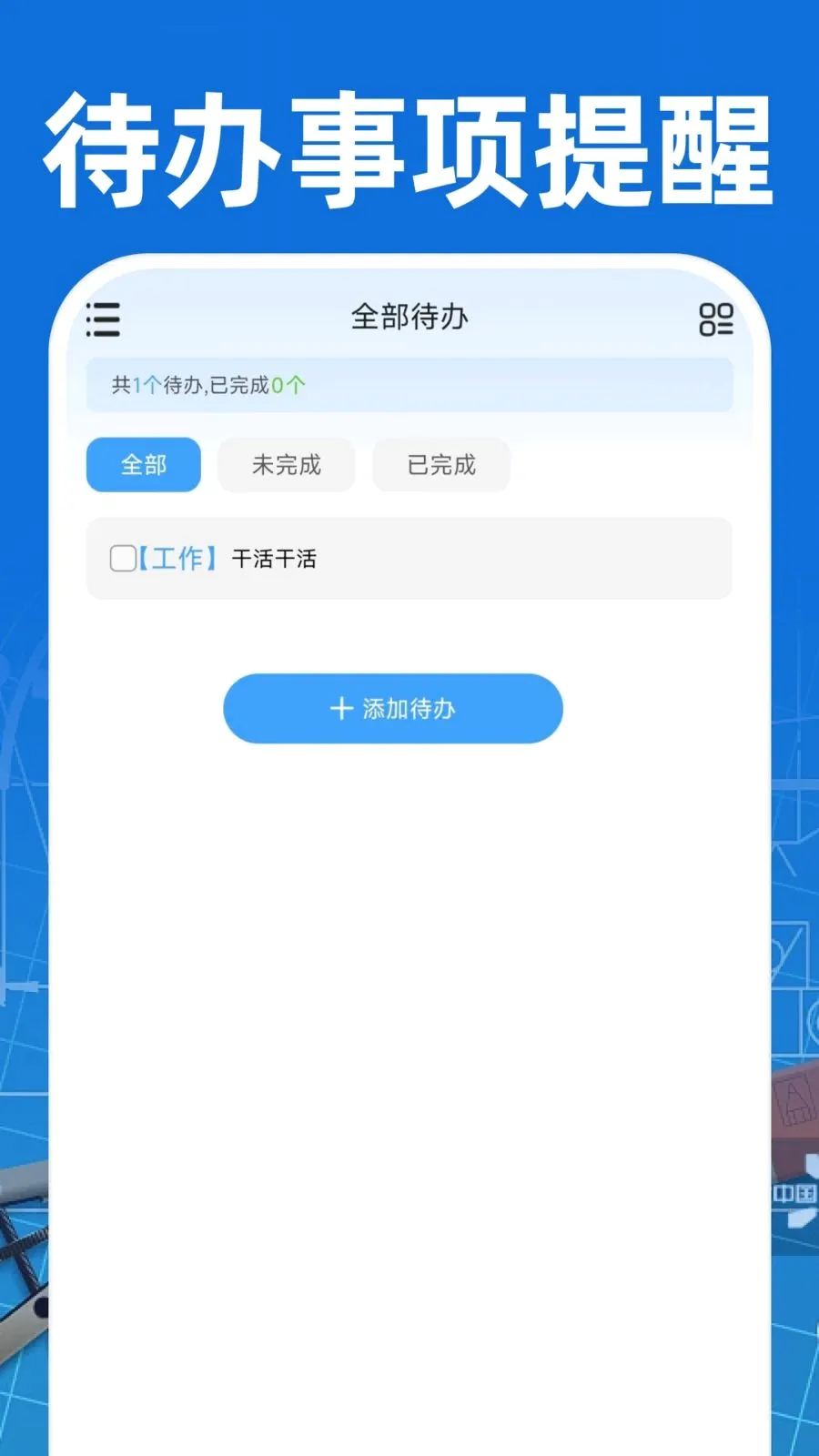 CAD��ͼ�ֻ���Ѱ�(���̰칫����)v1.0.1 ��׿��