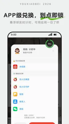 ��С���ػ�(��Ļʱ�����)v1.2.3 ��׿��