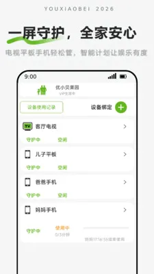 ��С���ػ�(��Ļʱ�����)v1.2.3 ��׿��