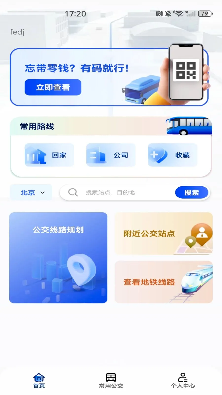 ���������˳�����(�������з���App)v1.0.0 ��׿��