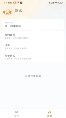 ��ֵ���̼Ҷ�(�̼��ֻ�������)v1.0.181 �ٷ�����