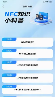 NFC���ܹ��������ֻ���v1.0.0 ��Ѱ�