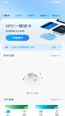 NFC���ܹ��������ֻ���v1.0.0 ��Ѱ�