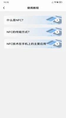 NFC���ܹ��������ֻ���v1.0.0 ��Ѱ�