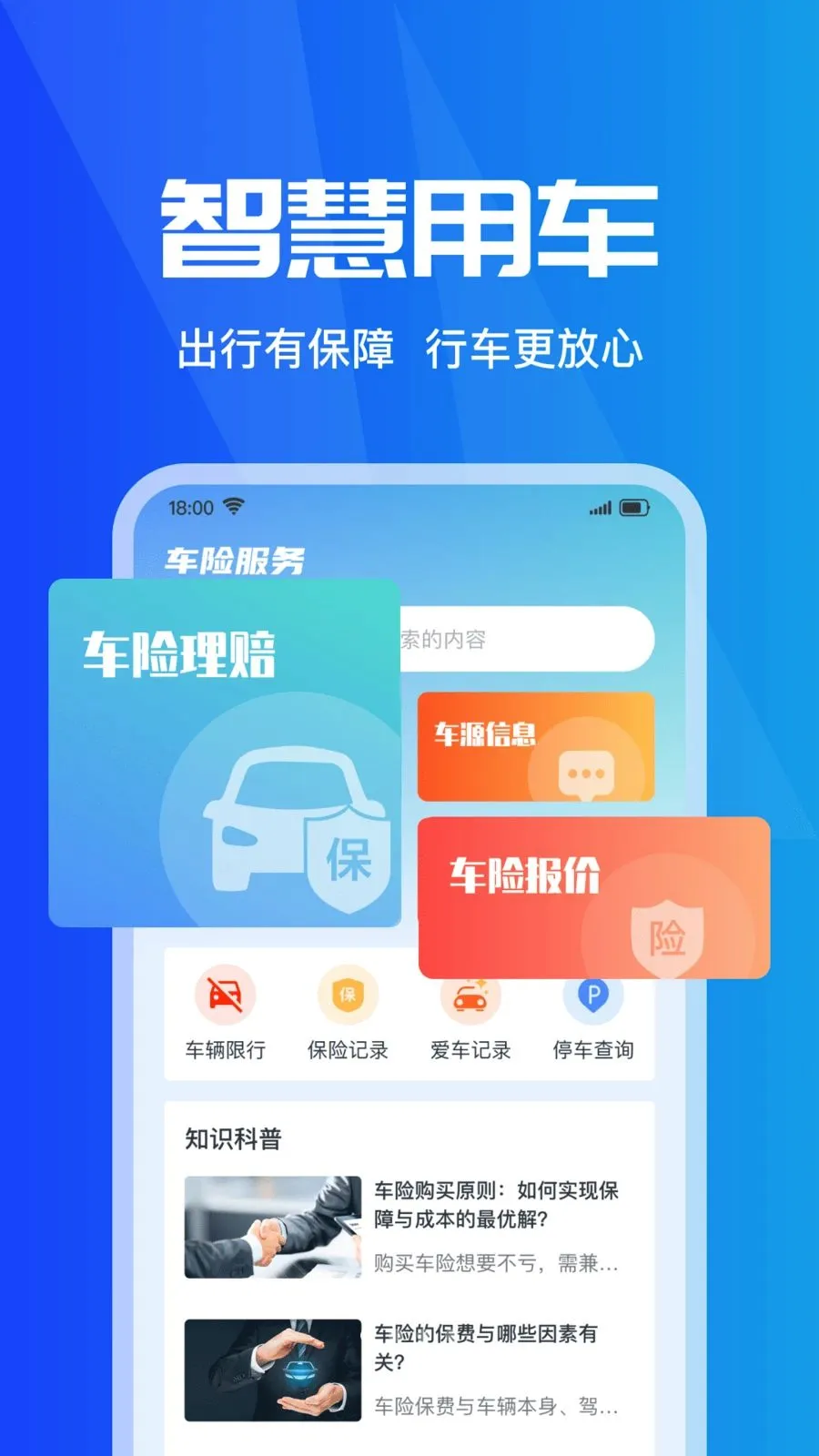 ���ձ��۲�ʵʱ2026���°汾v1.0.0 �ٷ�����
