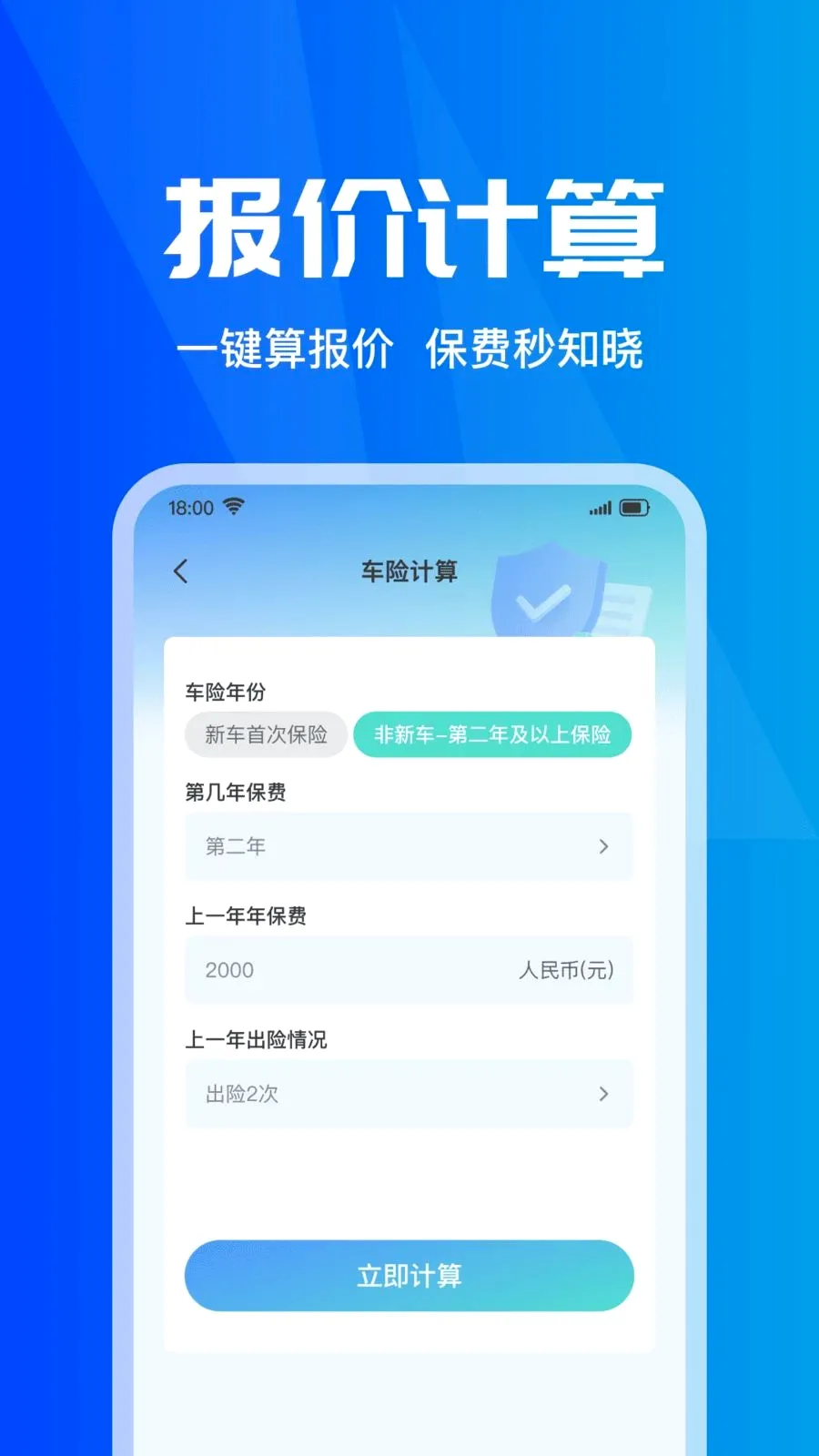 ���ձ��۲�ʵʱ2026���°汾v1.0.0 �ٷ�����