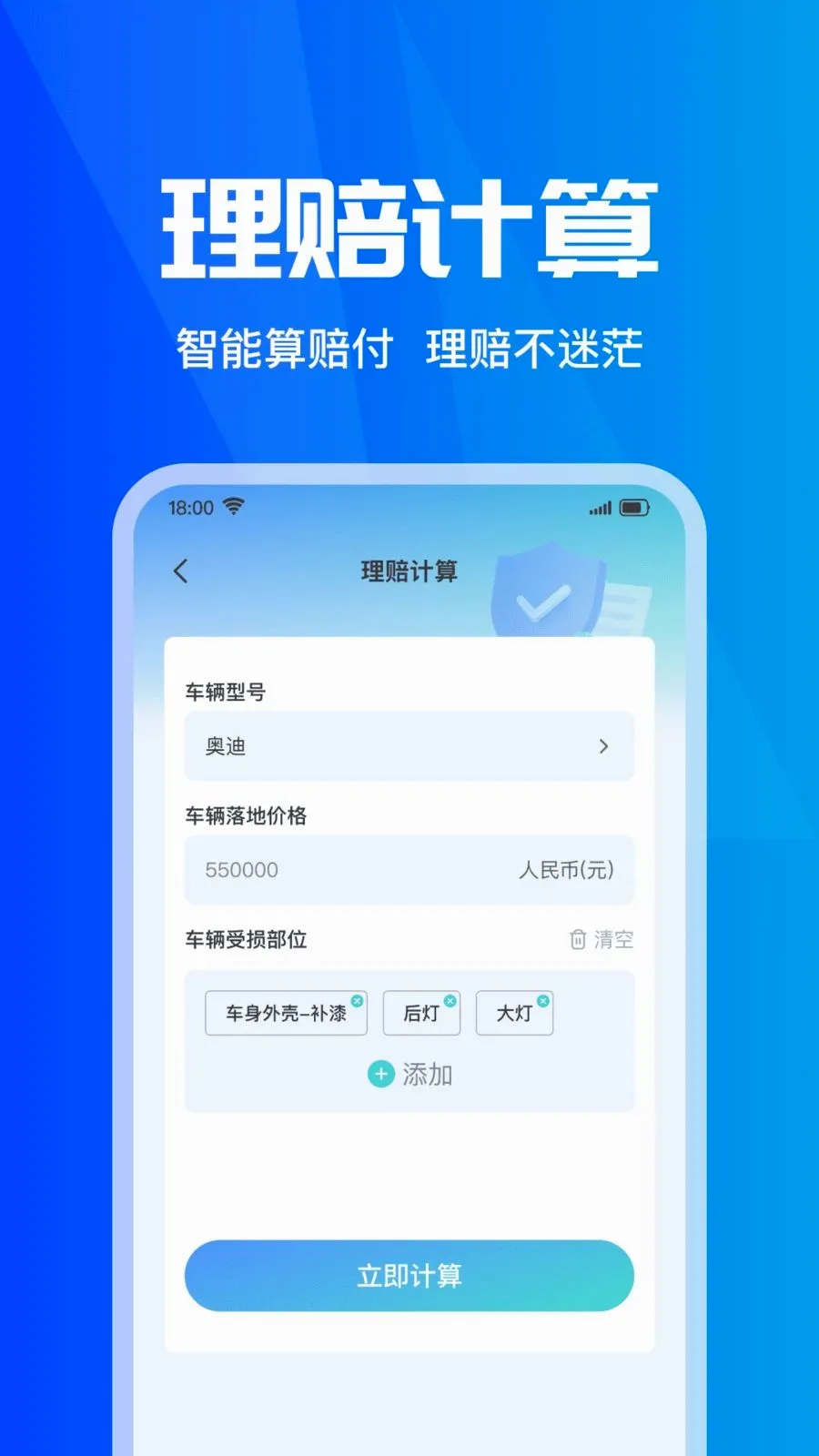 ���ձ��۲�ʵʱ2026���°汾v1.0.0 �ٷ�����