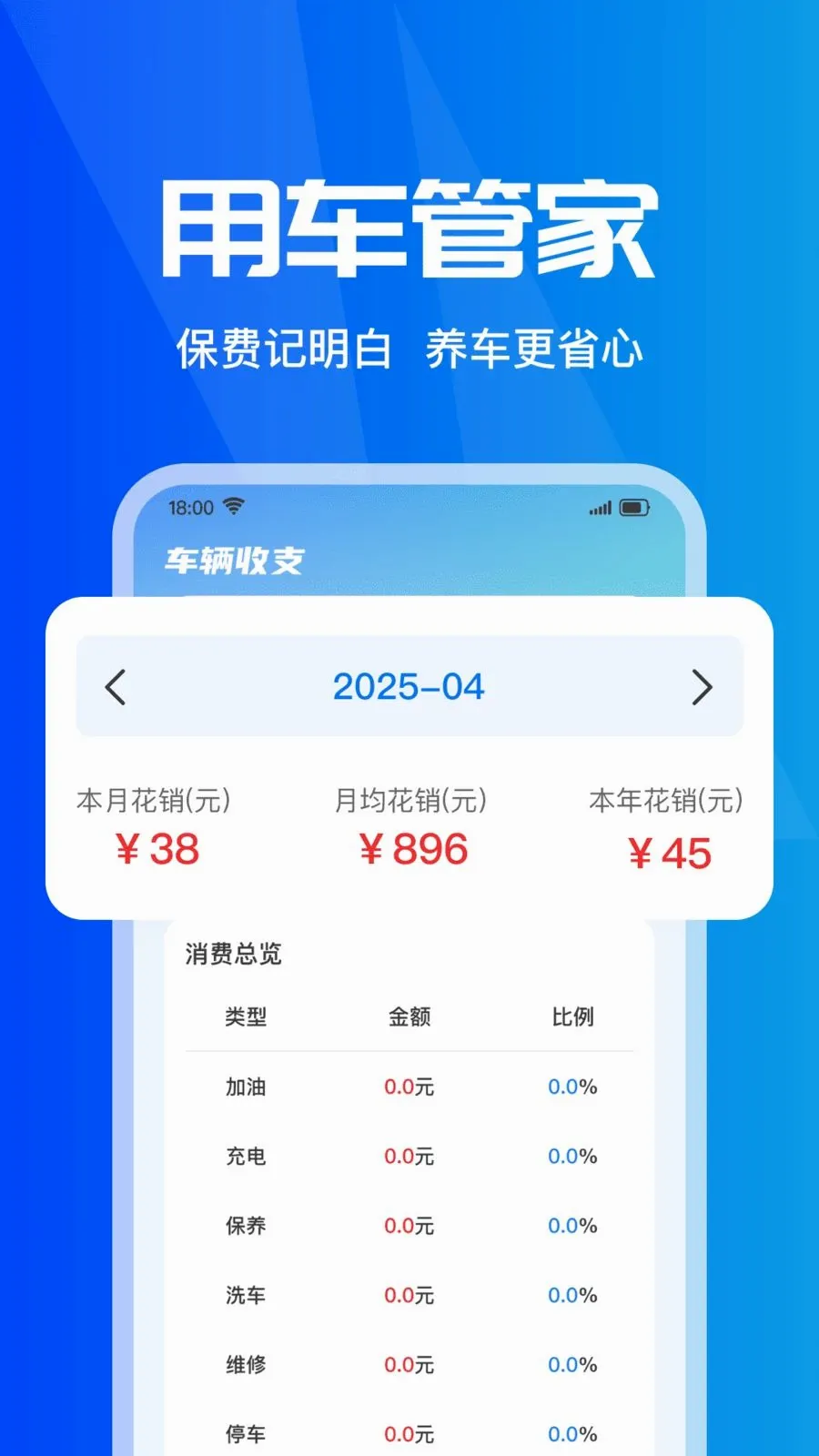 ���ձ��۲�ʵʱ2026���°汾v1.0.0 �ٷ�����