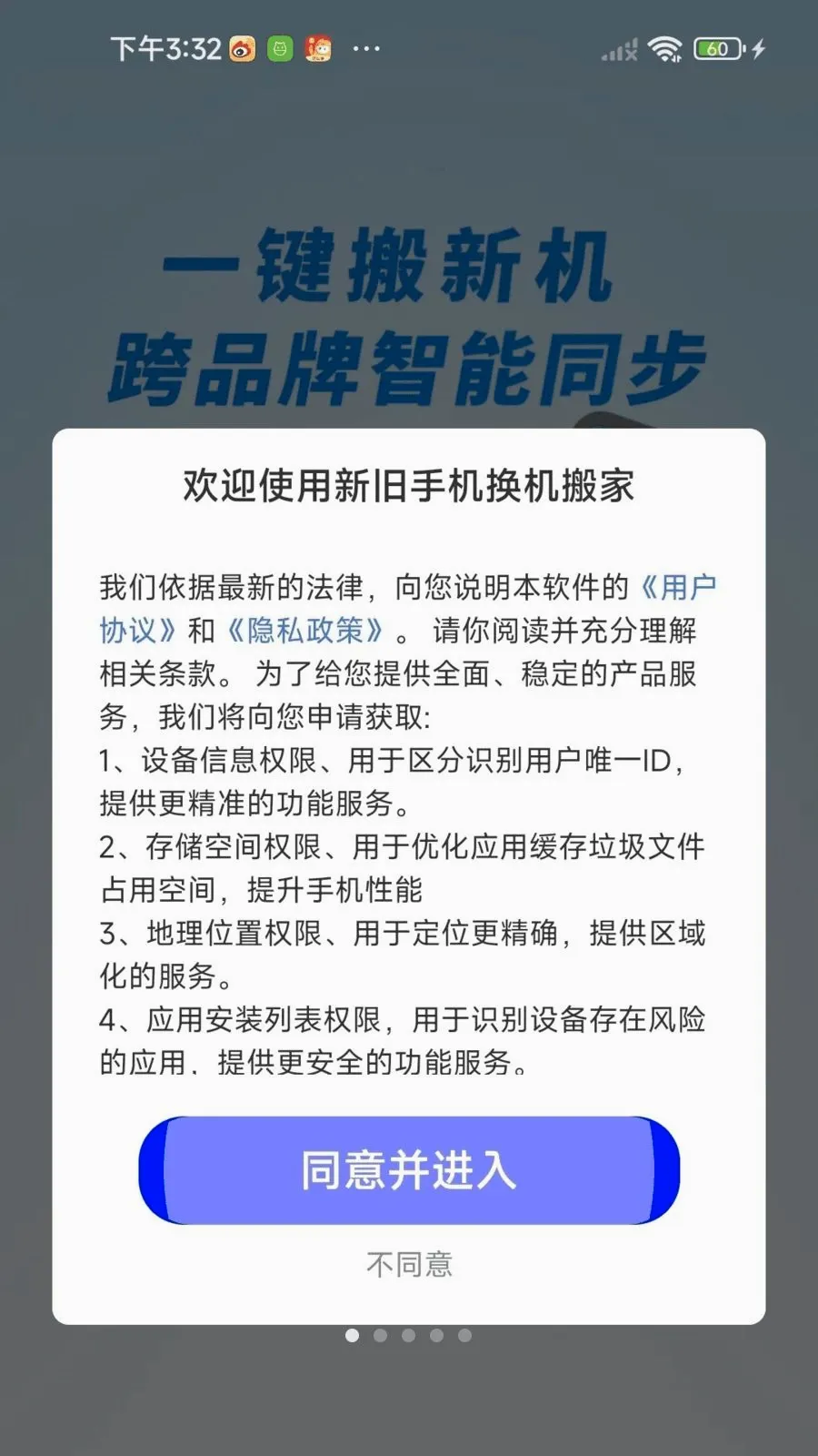�¾��ֻ��������(�ļ����任������)v1.0.01.00 �ֻ���