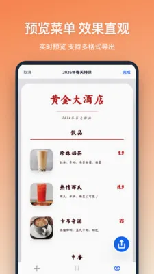 �˵����(�˵���������)v1.2.1 ��׿��