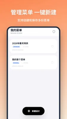 �˵����(�˵���������)v1.2.1 ��׿��