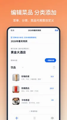 �˵����(�˵���������)v1.2.1 ��׿��