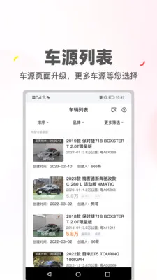 ϲ�ù����氲׿���ֻ���v2.0.45 �ٷ�����