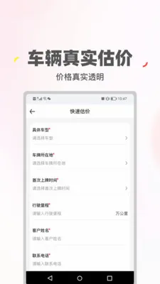 ϲ�ù����氲׿���ֻ���v2.0.45 �ٷ�����
