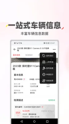 ϲ�ù����氲׿���ֻ���v2.0.45 �ٷ�����