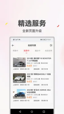ϲ�ù����氲׿���ֻ���v2.0.45 �ٷ�����