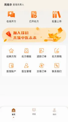 �����ǻ���(�������ܹ�������)v2.0.2 �ٷ�����