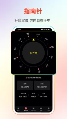 GPS����Ƶ��(���ǵ�������)v25.1.2 ��׿��