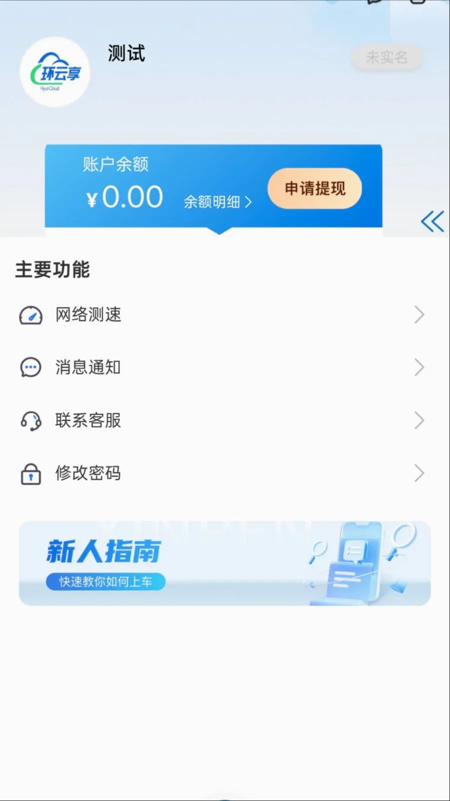 ������(�豸��̨����)v1.0.0 �ٷ�����
