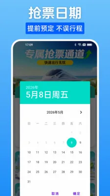����Ʊһ����(����Ʊ��ѯ����)v1.0.0 �ٷ�����