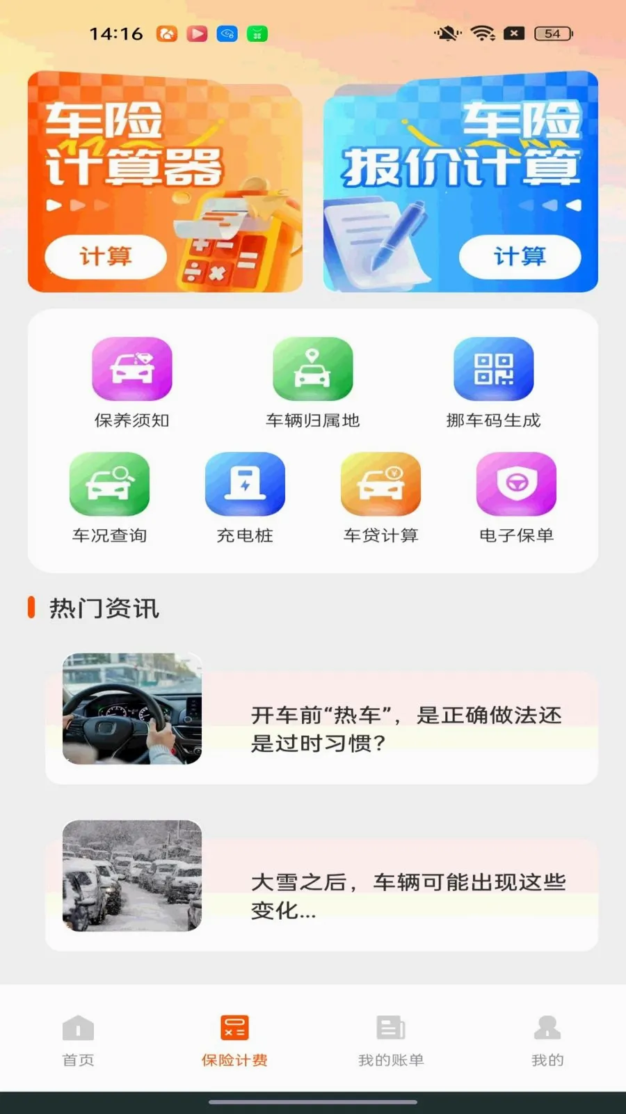 �ó�����������(�����ó���������)v1.0.0 ��׿��