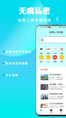 ȫ��˽�������2026���°汾v1.0.6 ��Ѱ�