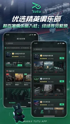 ͻͻ�羺��׿���ֻ���v2.1.1 �ֻ���