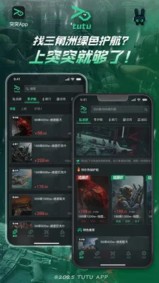 ͻͻ�羺��׿���ֻ���v2.1.1 �ֻ���