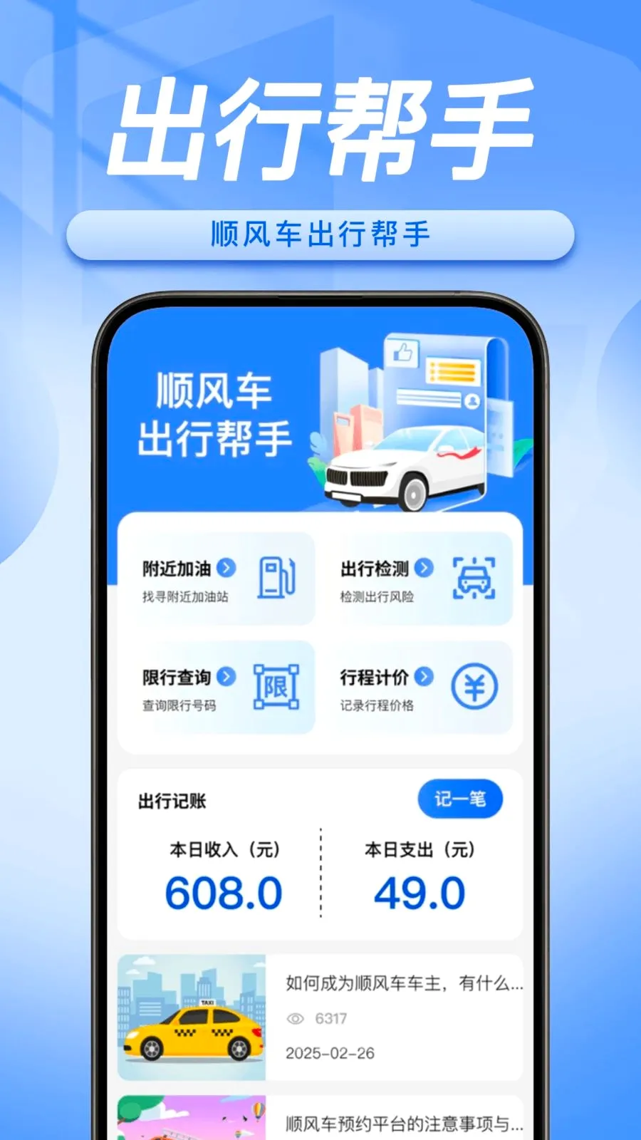 ˳�糵���������ְ�׿���ֻ���v1.0.5 �ֻ���