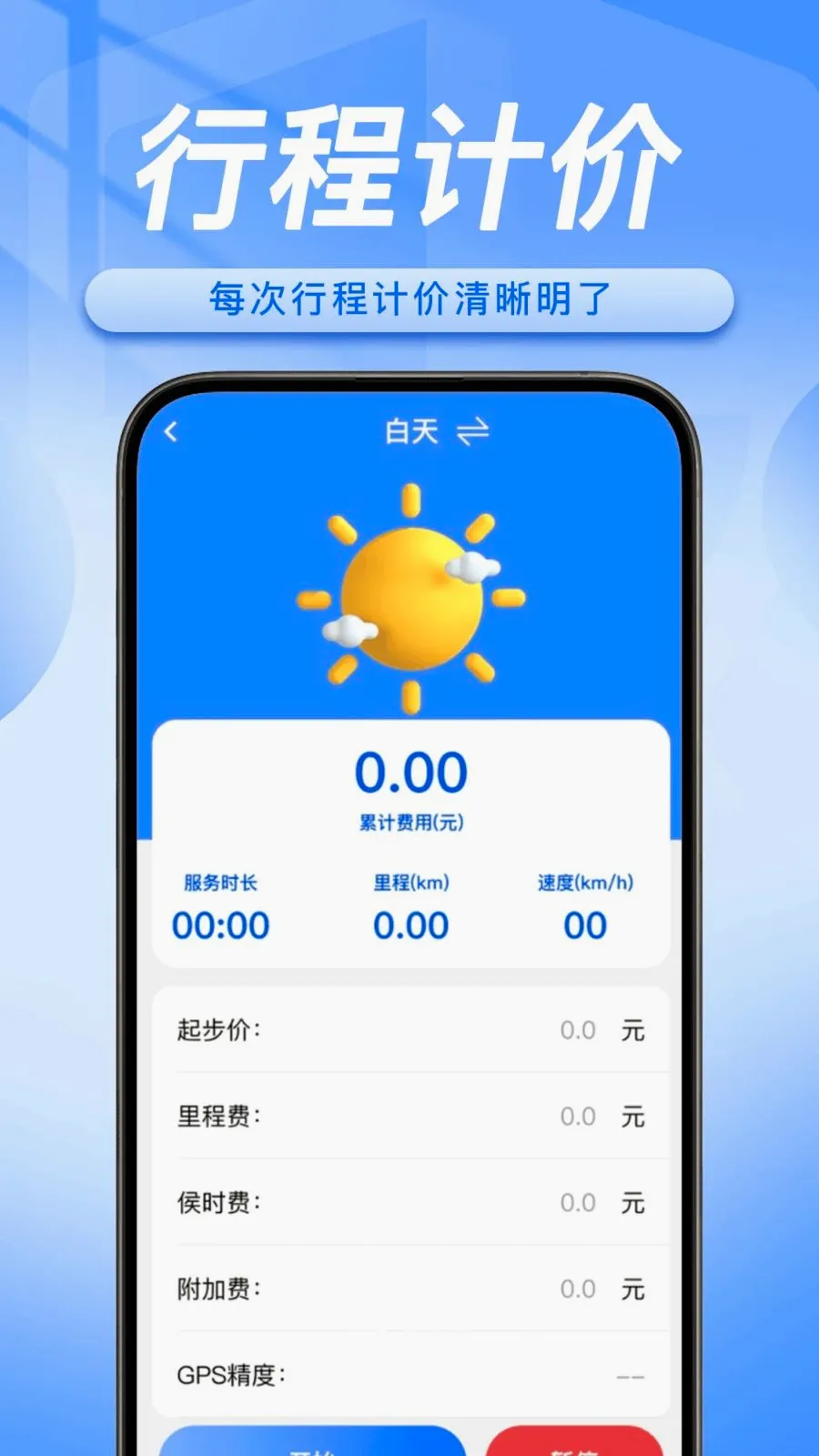 ˳�糵���������ְ�׿���ֻ���v1.0.5 �ֻ���