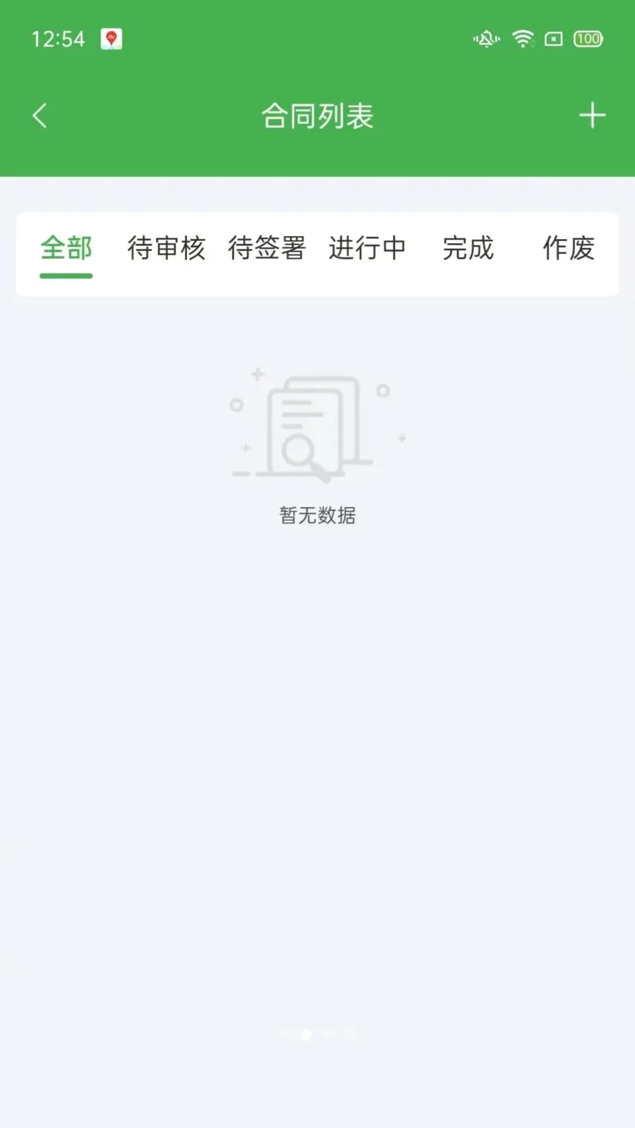 ��ͨũ��ҵ���(ũ��Ʒ����ƽ̨)v1.2.3 ��׿��