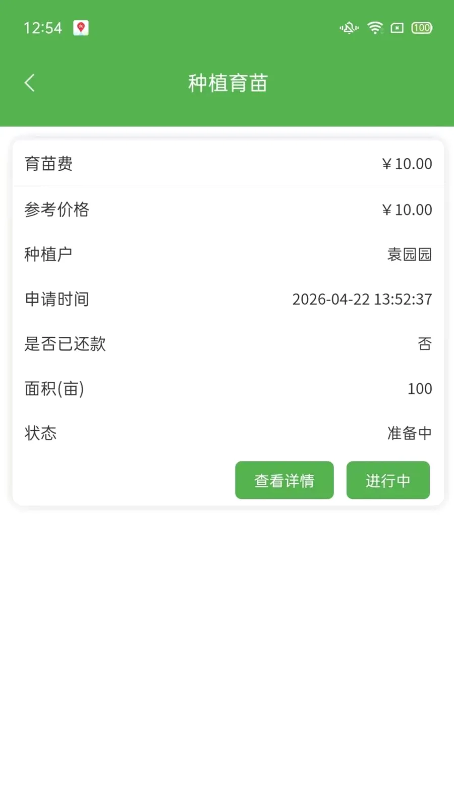 ��ͨũ��ҵ���(ũ��Ʒ����ƽ̨)v1.2.3 ��׿��