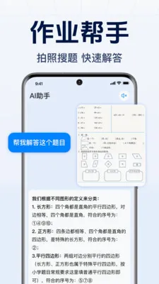 DeepAI����С����(ȫ����������)v1.0.2.1001 �ֻ���