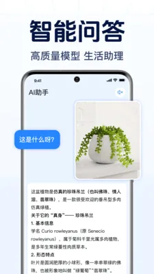 DeepAI����С����(ȫ����������)v1.0.2.1001 �ֻ���
