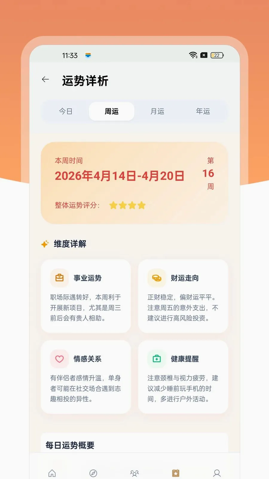 ��������2026���°汾v1.0.4 �ٷ�����