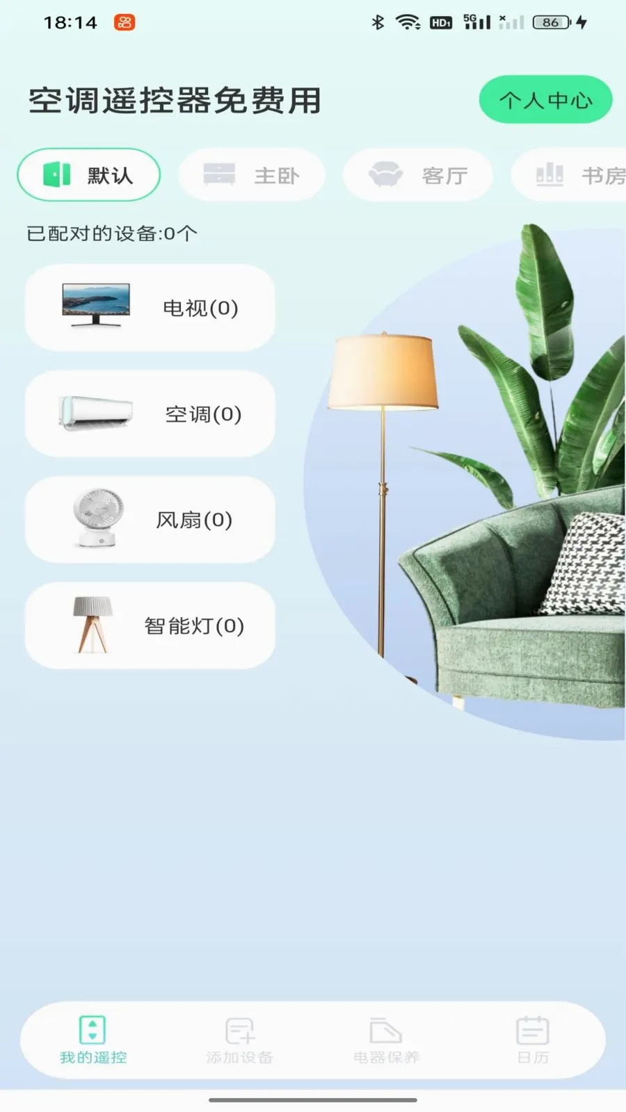 �յ�ң��������ð�׿���ֻ���v1.0.0 �ٷ�����