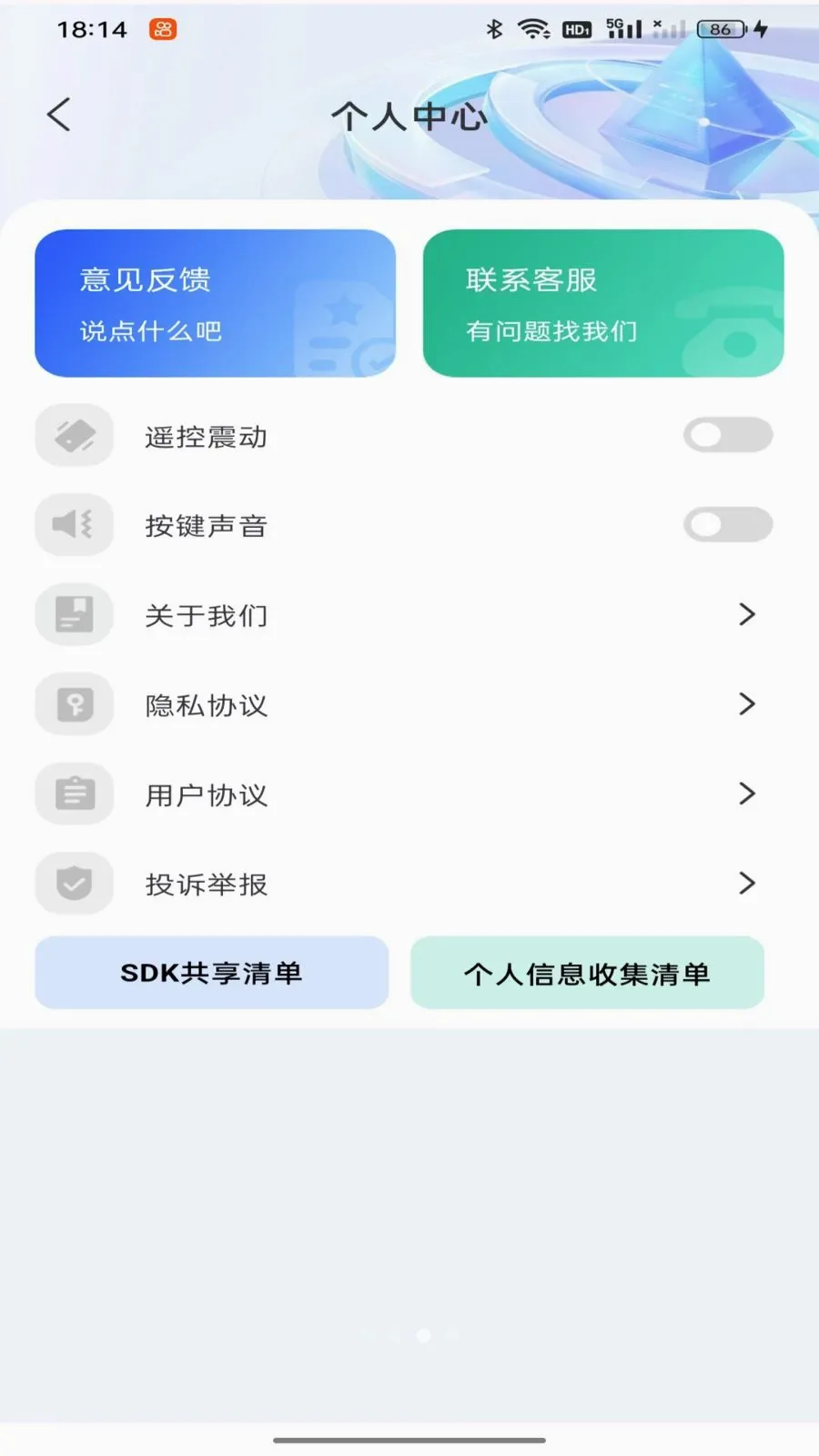 �յ�ң��������ð�׿���ֻ���v1.0.0 �ٷ�����
