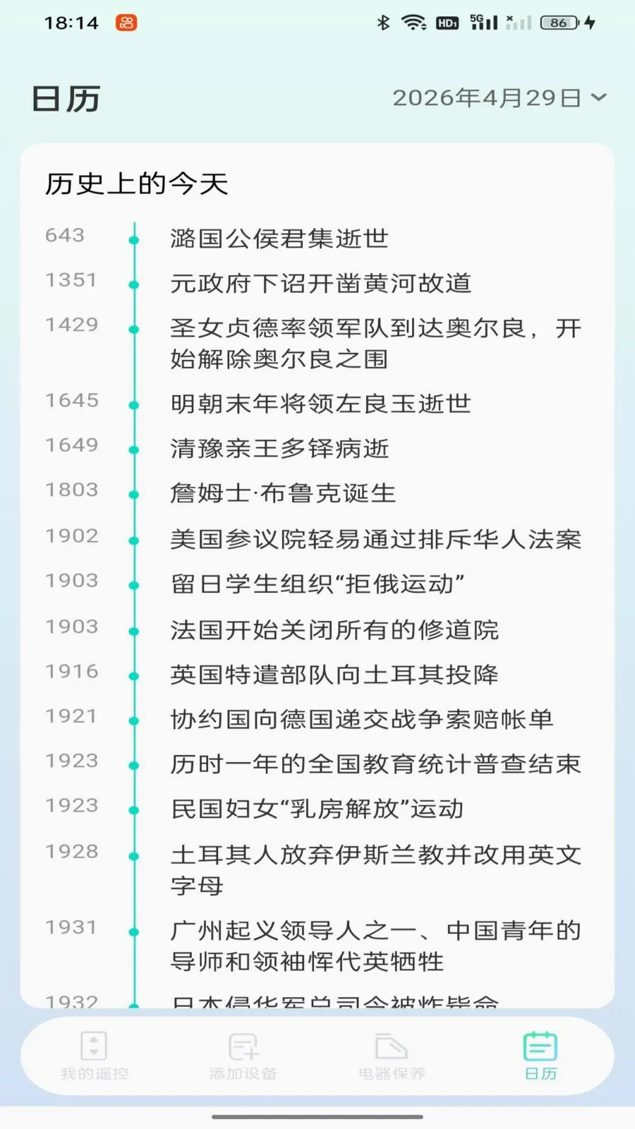 �յ�ң��������ð�׿���ֻ���v1.0.0 �ٷ�����