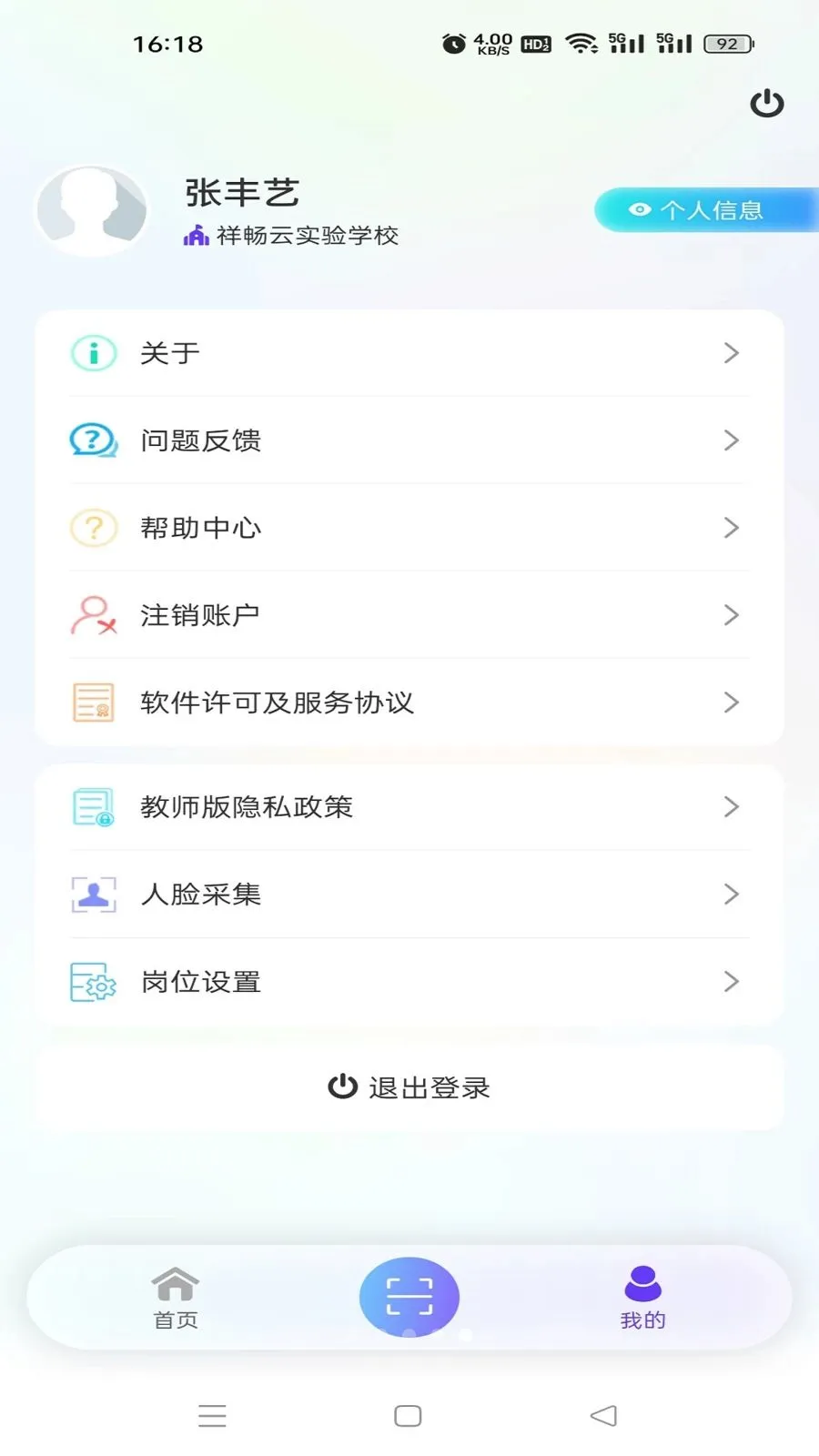 �鳩�ƽ�ʦ��׿���ֻ���v5.6.0 �ֻ���
