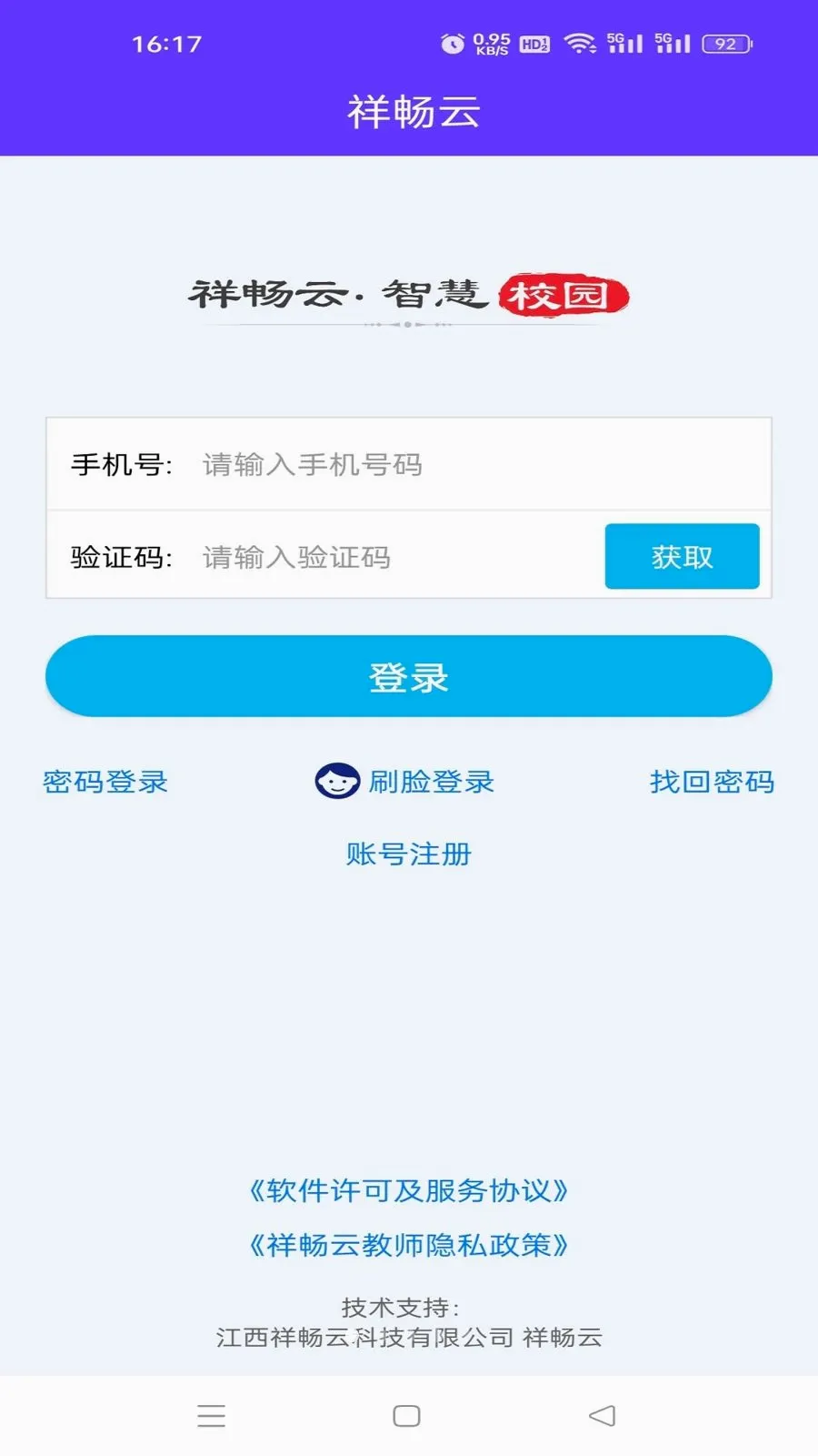 �鳩�ƽ�ʦ��׿���ֻ���v5.6.0 �ֻ���