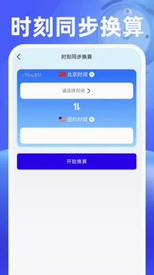 ���������(ʱ���������)v1.0.2 ��׿��