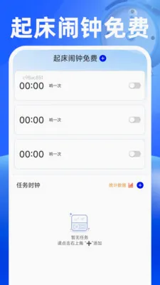 ���������(ʱ���������)v1.0.2 ��׿��