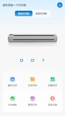 PrintMate��ӡ���������ֻ���v1.0.0 �ٷ�����