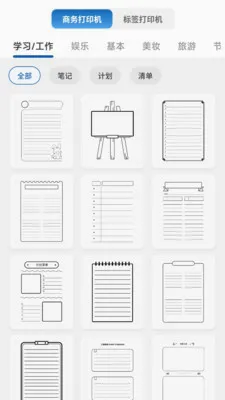 PrintMate��ӡ���������ֻ���v1.0.0 �ٷ�����
