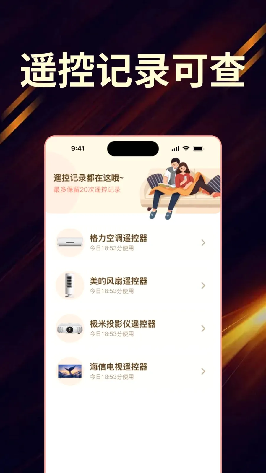 ��Ѽҵ���ң����ȫ������2026���°汾v1.0.0 �ֻ���
